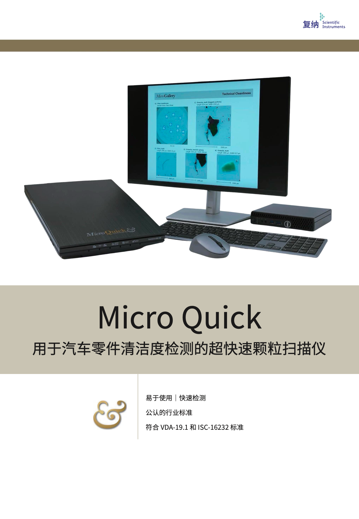 MicroQuick Automotive Parts Cleanliness Ultra-Fast Particle Scanner