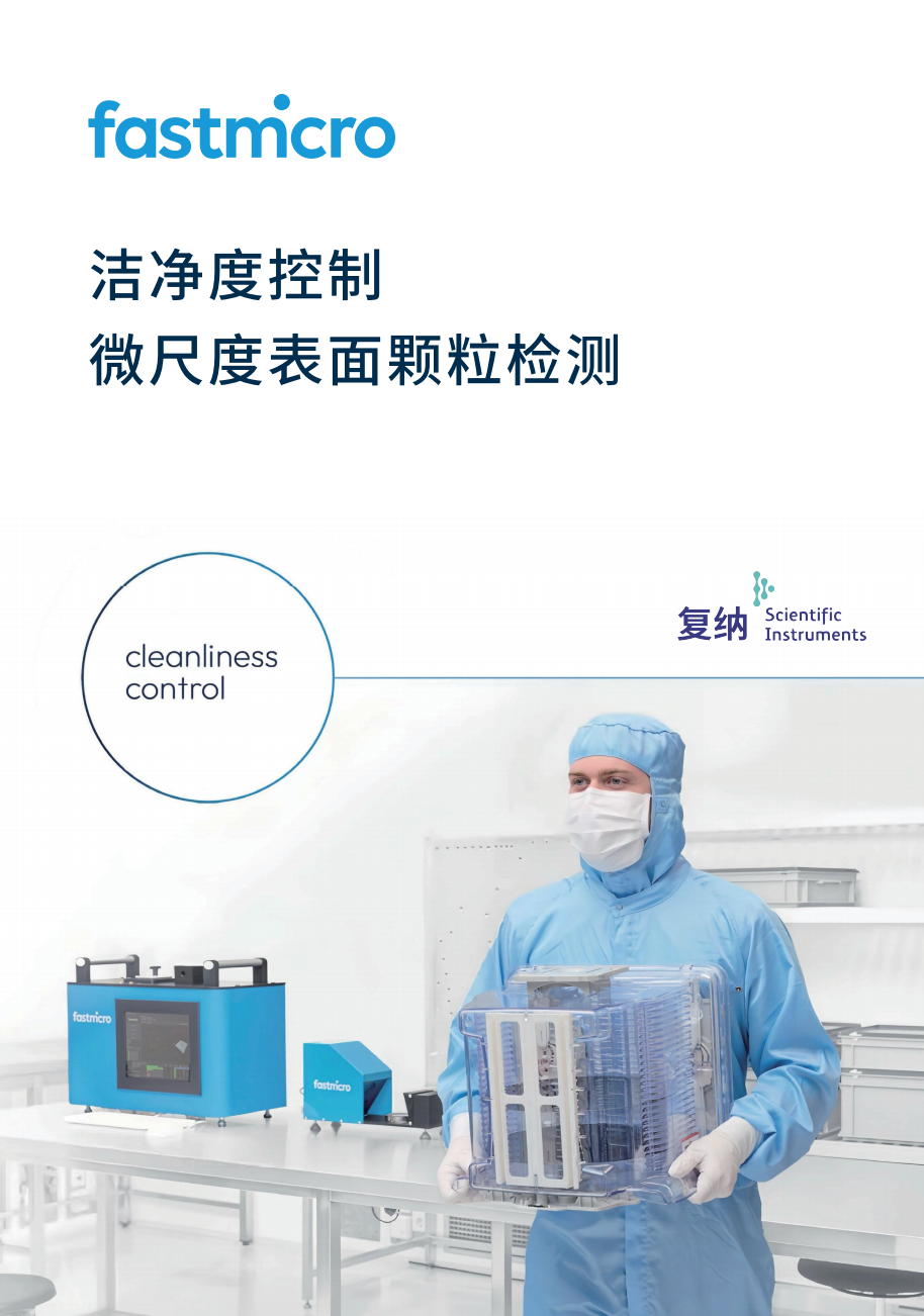 Cleanliness Control Micro-Scale Surface Particle Detection